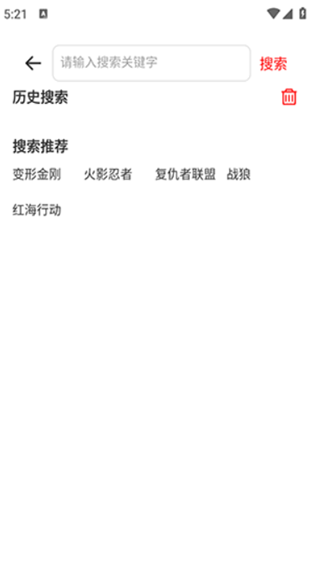 享趣视频app去广告版