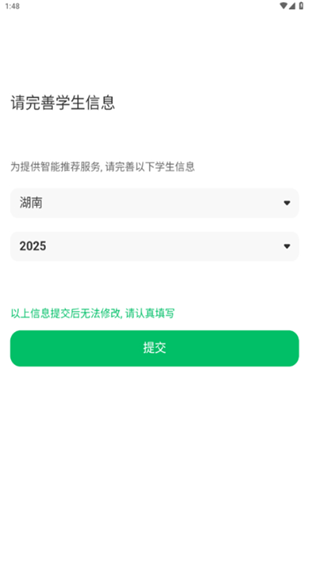 蜻蜓志愿app