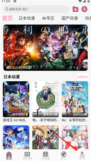 曼波动漫软件