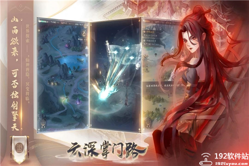 云深掌门路官方版
