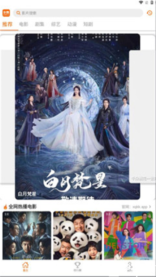享趣视频手机版