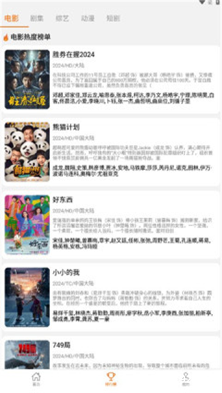享趣视频2025新版