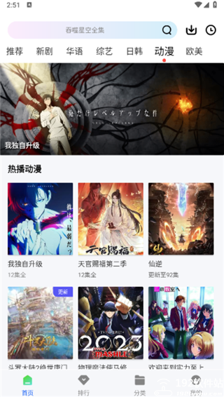 追梦视频免广告版