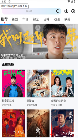 追梦视频最新版
