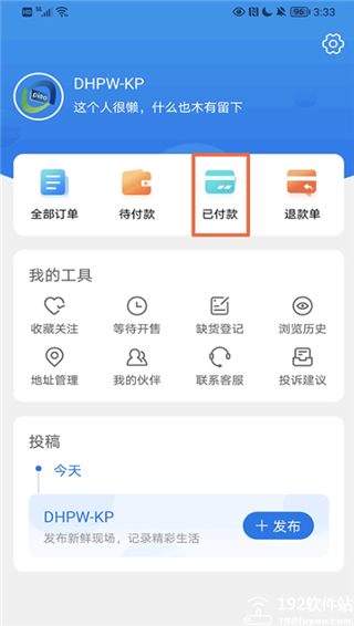 大河票务网官方app