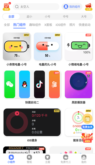 心动主题壁纸免费版