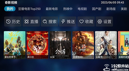 奇影视频安装包