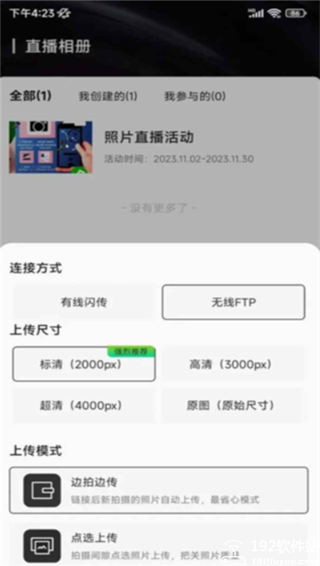 寸心闪传官方正版