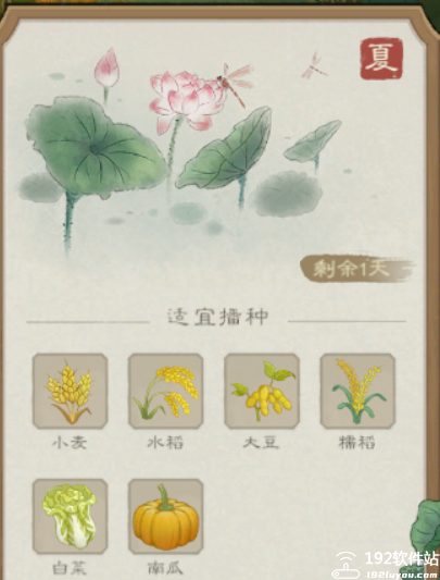 桃源记2无限金币钻石版