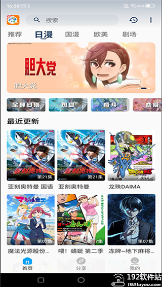 2k动漫官方正版