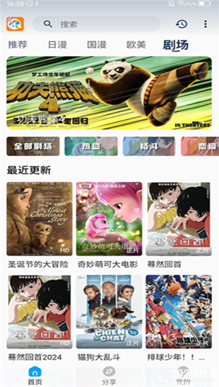 2k动漫app