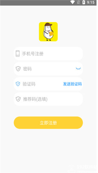 小白赚钱app