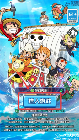大航海威加手游