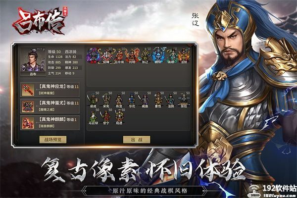 三国志吕布传官服