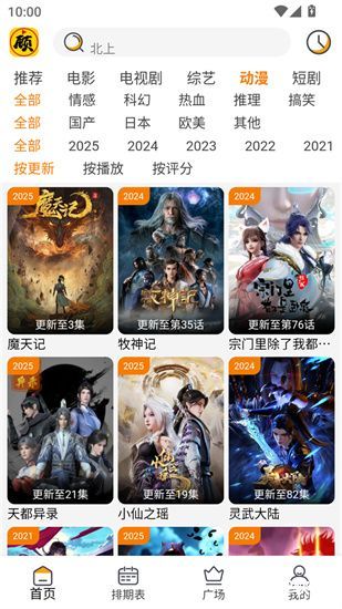 顾我追剧2025最新版