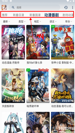 嘶哩嘶哩最新版