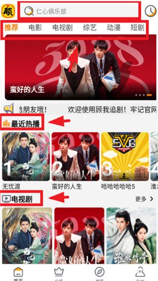 顾我追剧去广告版