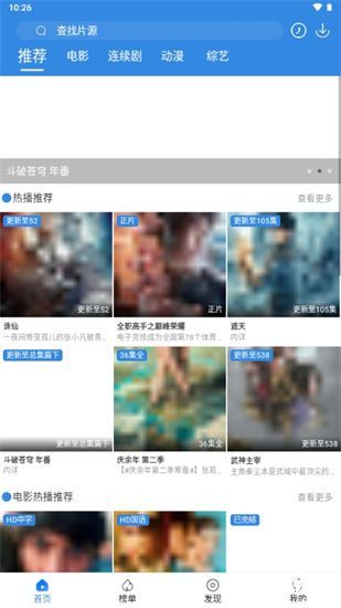 小城影视官方版