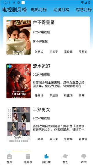 蓝鹰影视免广告版