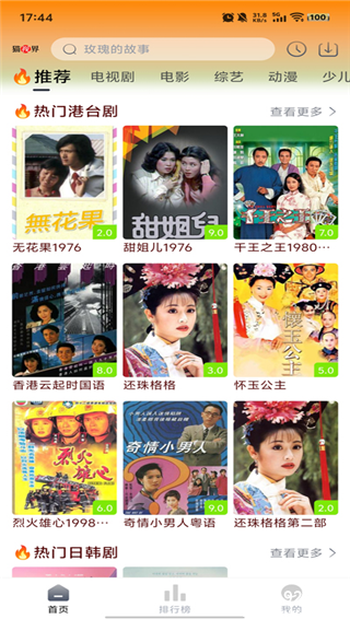 猫视界无病毒软件