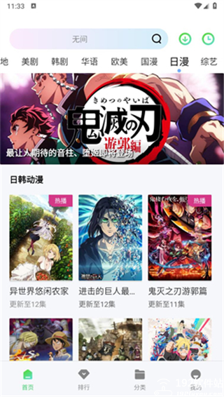 流星视频app官方版