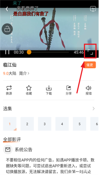 流星视频免费版