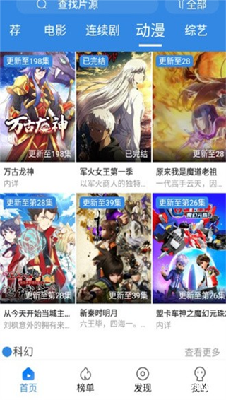 小城影视app官方版