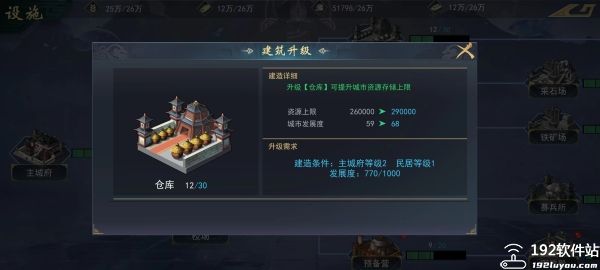飓风三国官服