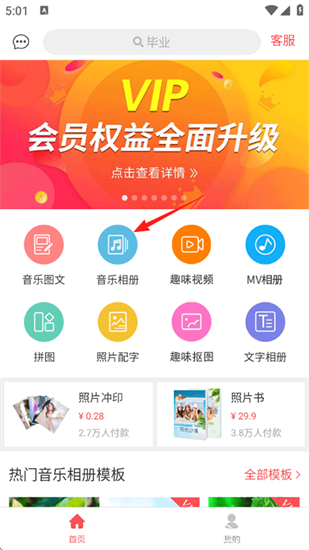 留影音乐相册制作软件