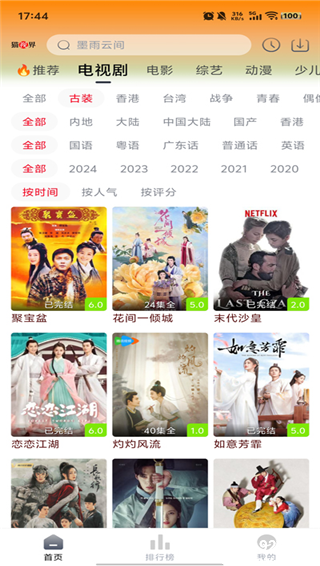 猫视界官方版