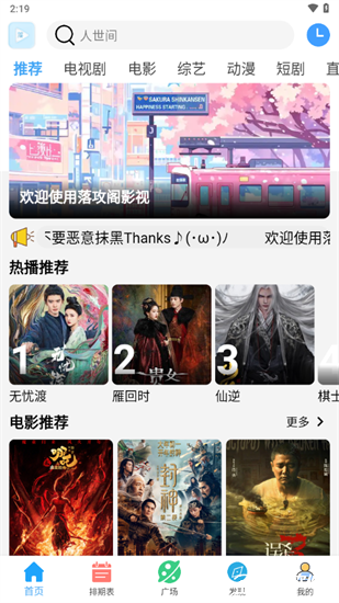 落攻阁影视最新版