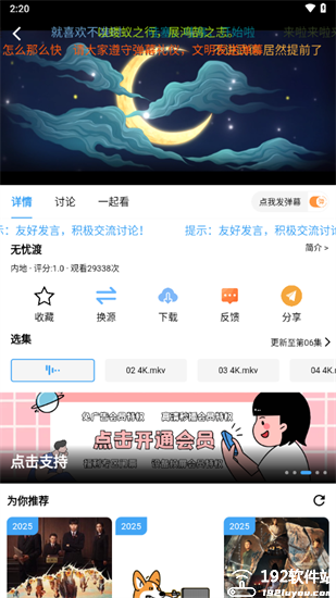 落攻阁影视官方版