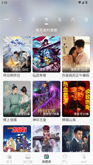 清风影视官方版