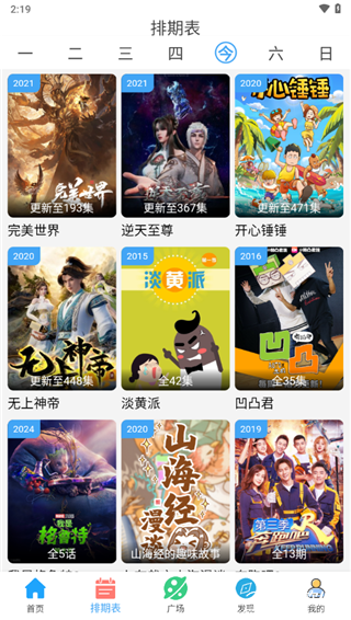 落攻阁影视软件