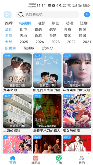 落攻阁影视免广告版