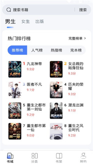 江湖小说app官方版