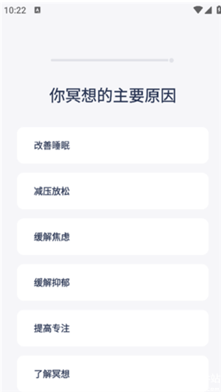冥想星球app官方版