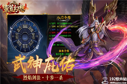 蛮荒幻想传奇官方版