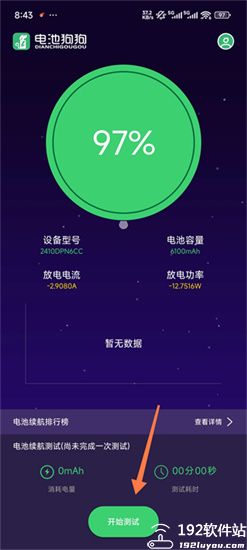 电池狗狗旧版