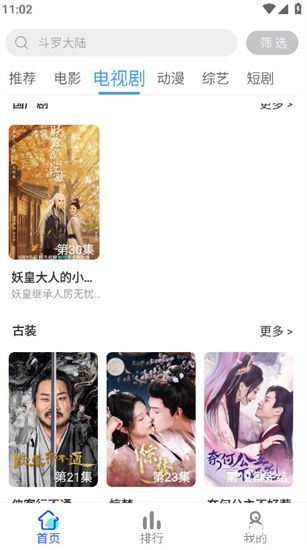 红豆视频电视剧免费版
