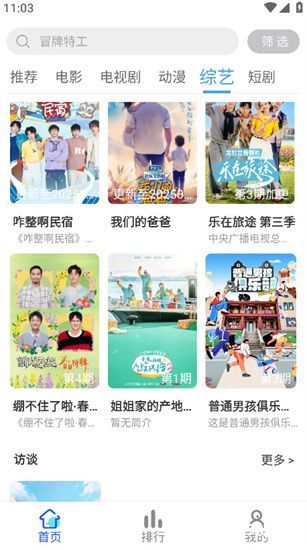红豆视频app