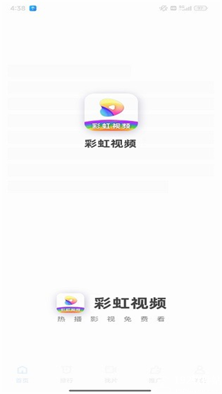 彩虹视频安卓版
