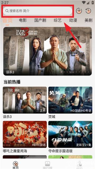 叮当影视手机版
