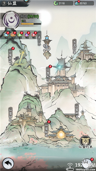 魔界仙侠传鬼服手游
