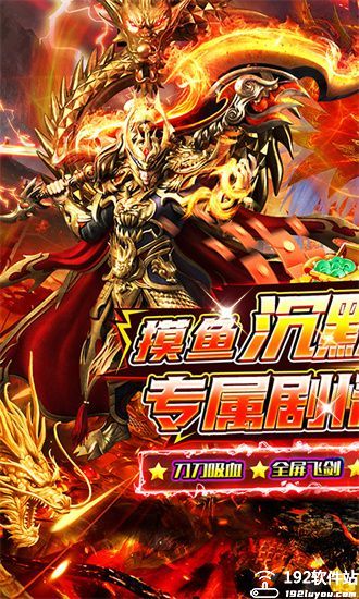 猎魔守护者传奇官方版