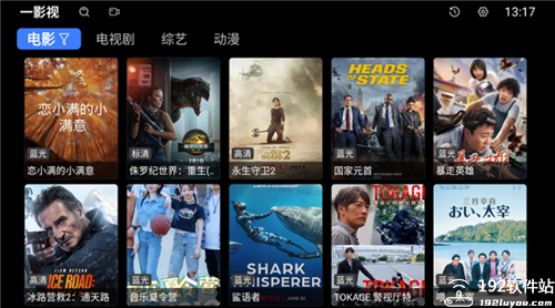 一影视最新版