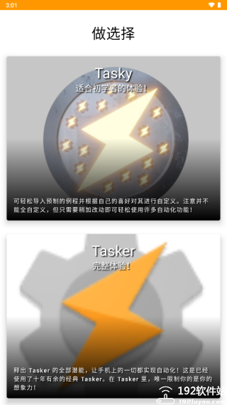 tasker官方版