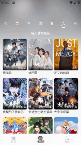 蚂蚁影院官方版