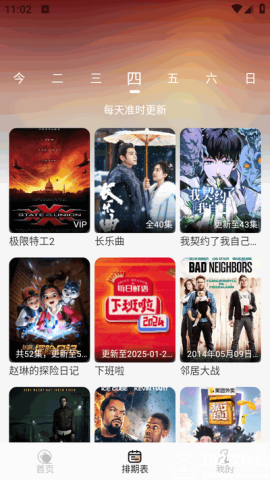 蚂蚁影院大全免费追剧软件