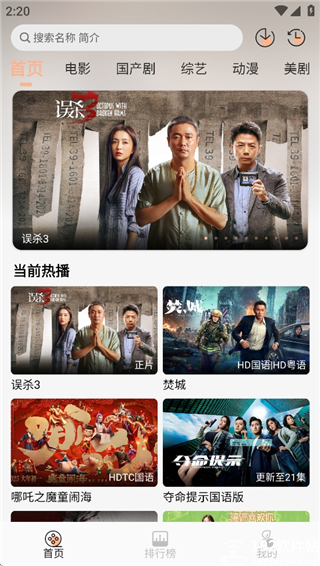 叮当影视追剧app